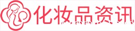 化妆品资讯网